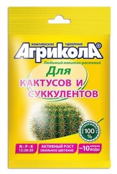 Удобрение Агрикола №15 для кактусов 20г *10/100 (Т/Э)