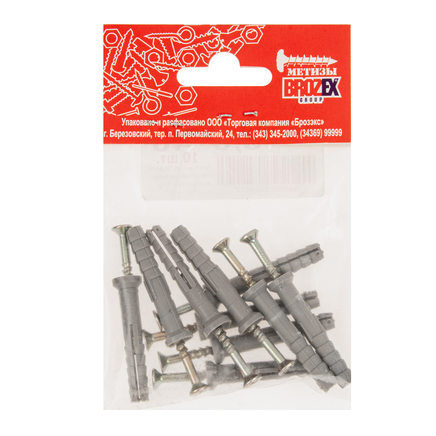 Дюбель с шурупом 6х40 мм BROZEX, оцинкованная сталь, 10 шт.