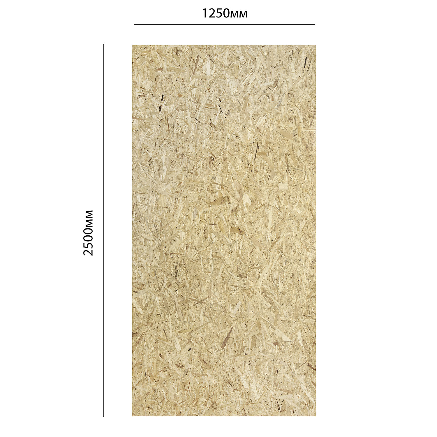 Плита 12 мм OSB-3 (ОСБ-3) Kronospan, 2500х1250 мм, 3.125 м²