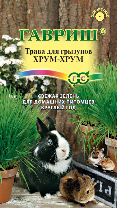 Трава дгрызунов Хрум-хрум 10гр Гавриш *10
