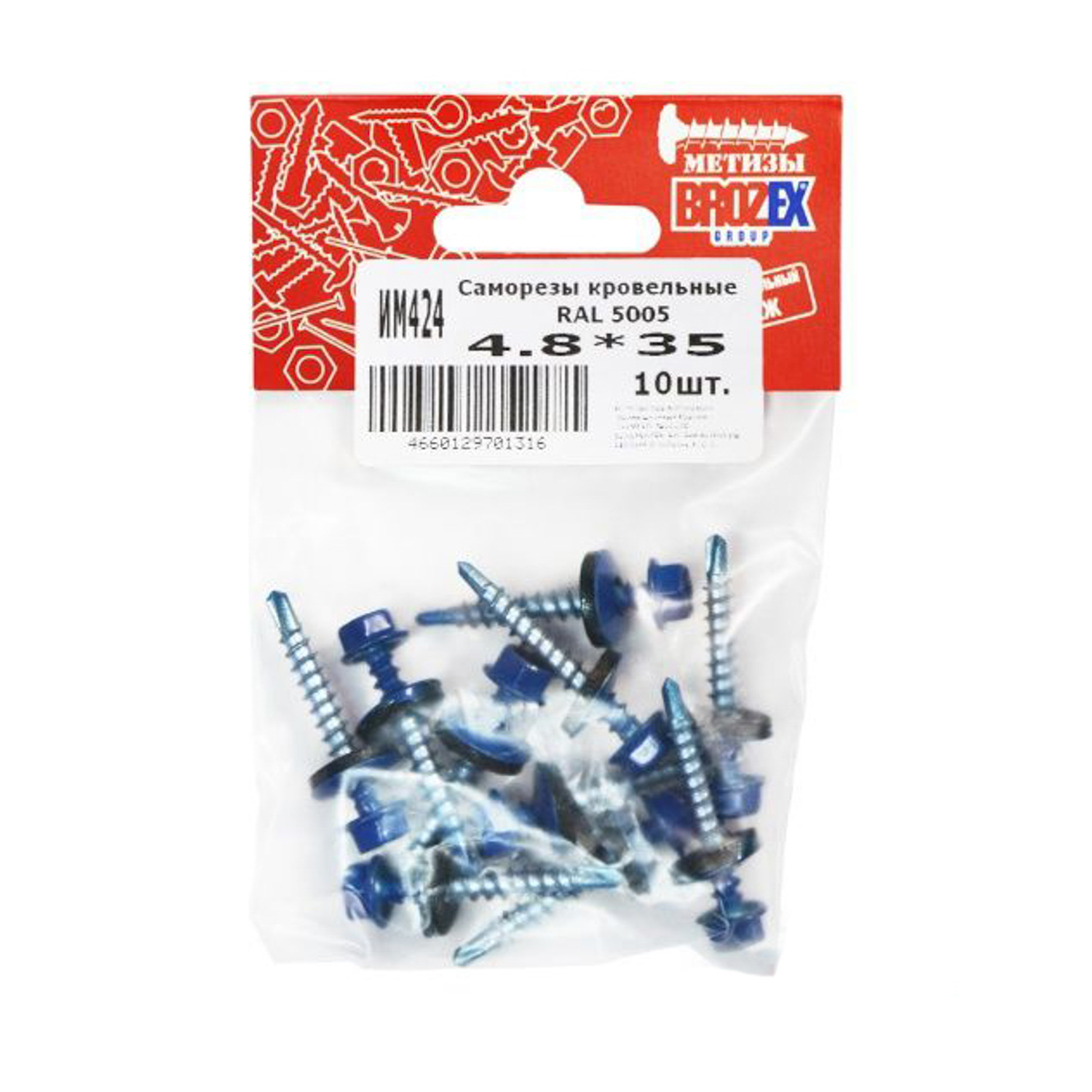 Саморезы кровельные BROZEX пакет 4,8*35 (10шт) RAL 5005 насыщенный синий *10/100