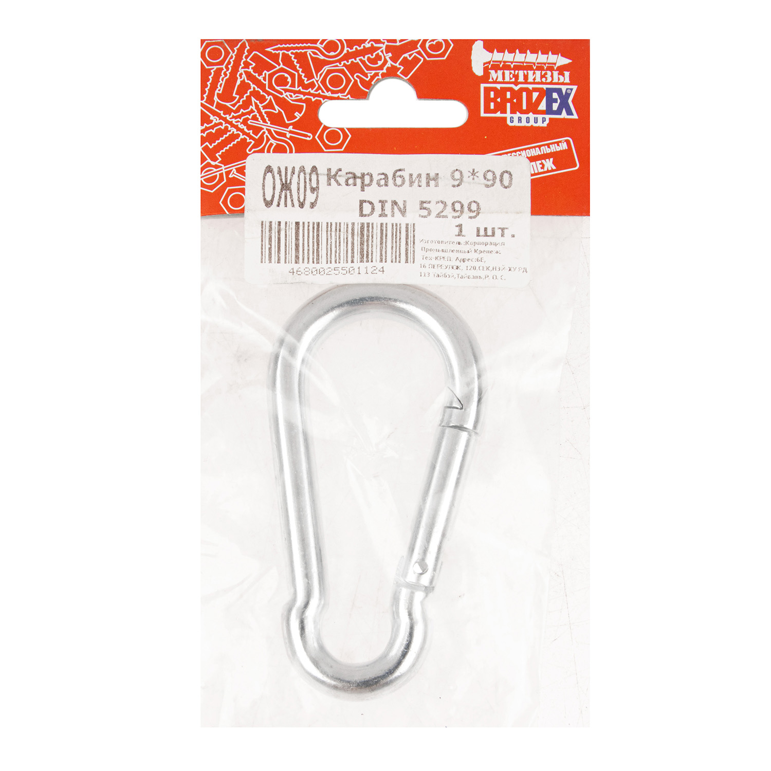 Карабин 9х90 DIN5299 С BROZEX (1шт) *10