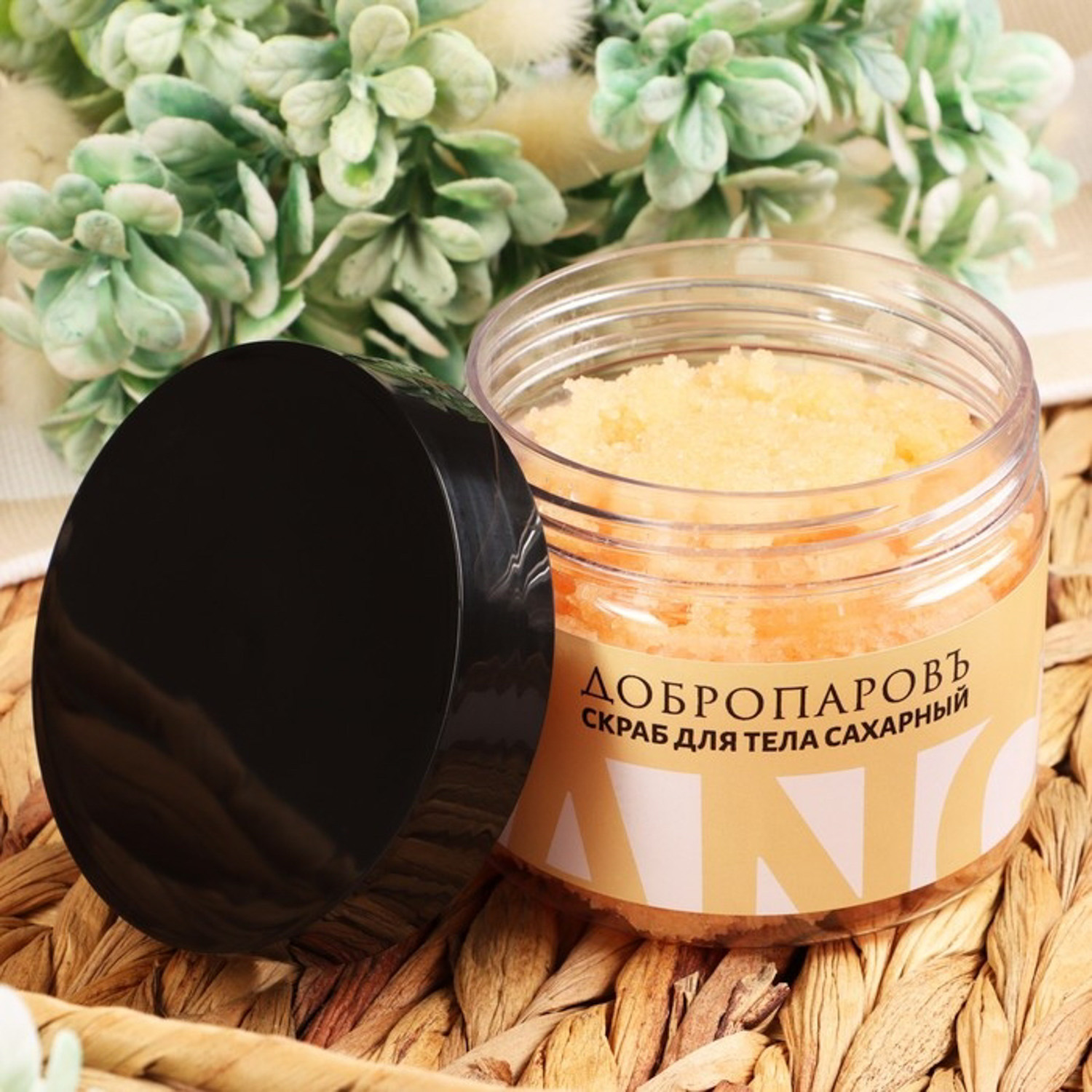 яяяСкраб для тела сахарный "Манго" 250 мл Добропаровъ 9567084