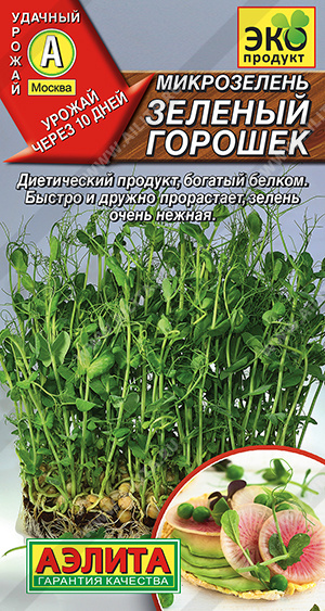 Семена Микрозелень Зеленый горошек 10гр Аэлита цв *10/500