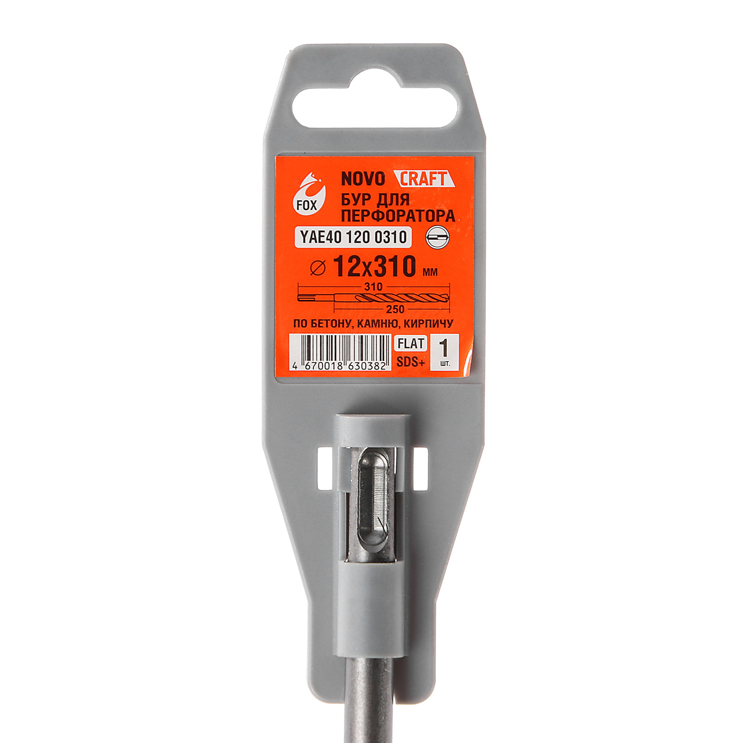 Бур по бетону 12*310мм SDS-plus (YAE401200310) Novocraft *1/10/50