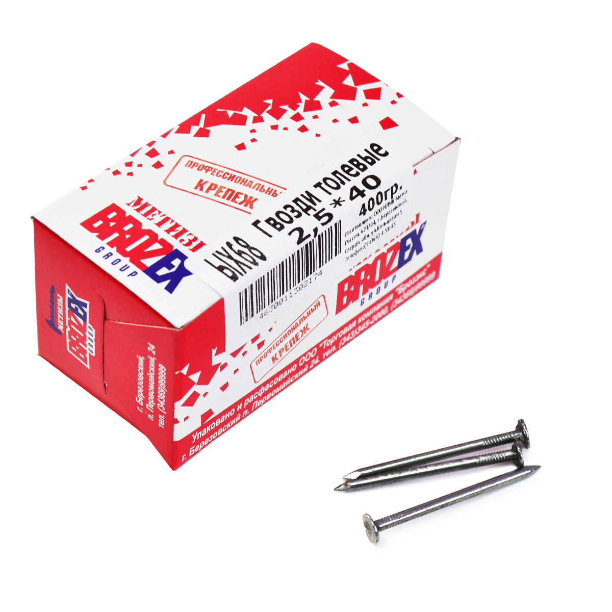 Гвозди толевые 2.5х40 мм BROZEX, 0.4 кг
