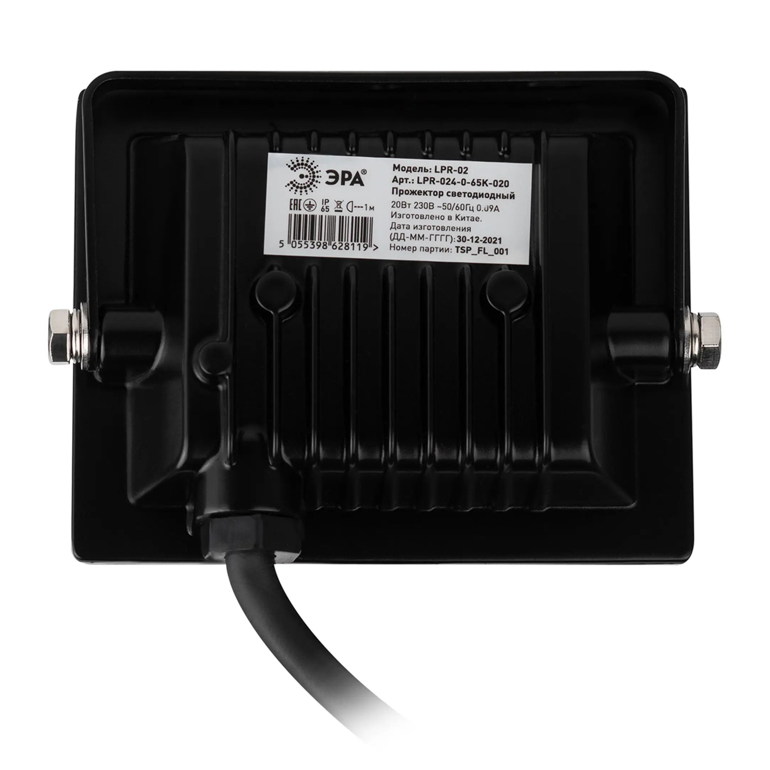 Прожектор светодиодный 20Вт 6,5К IP65 холодный ЭРА  LPR-024-020 *1/40