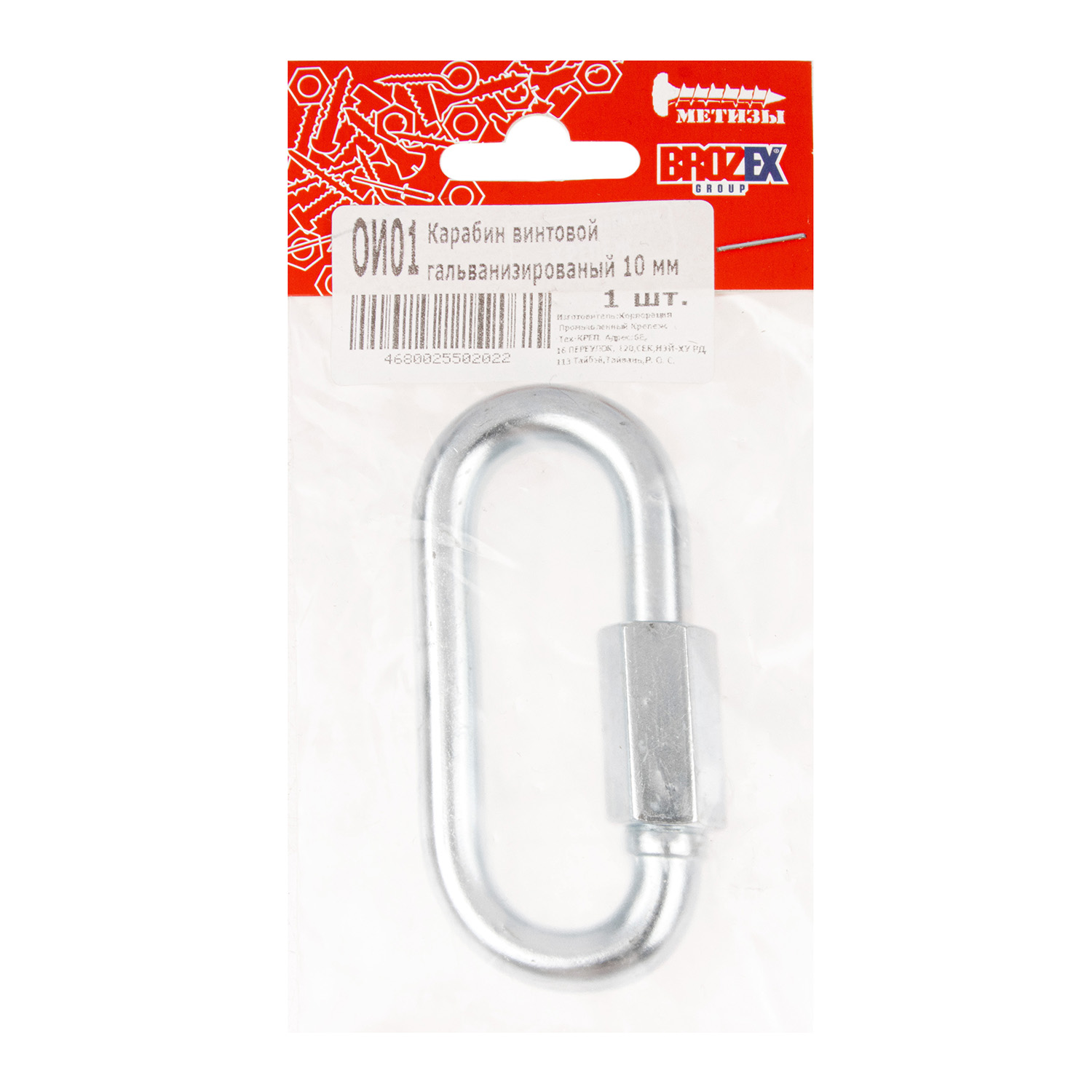 Карабин винтовой гальванизированный 10мм BROZEX (1шт) *10