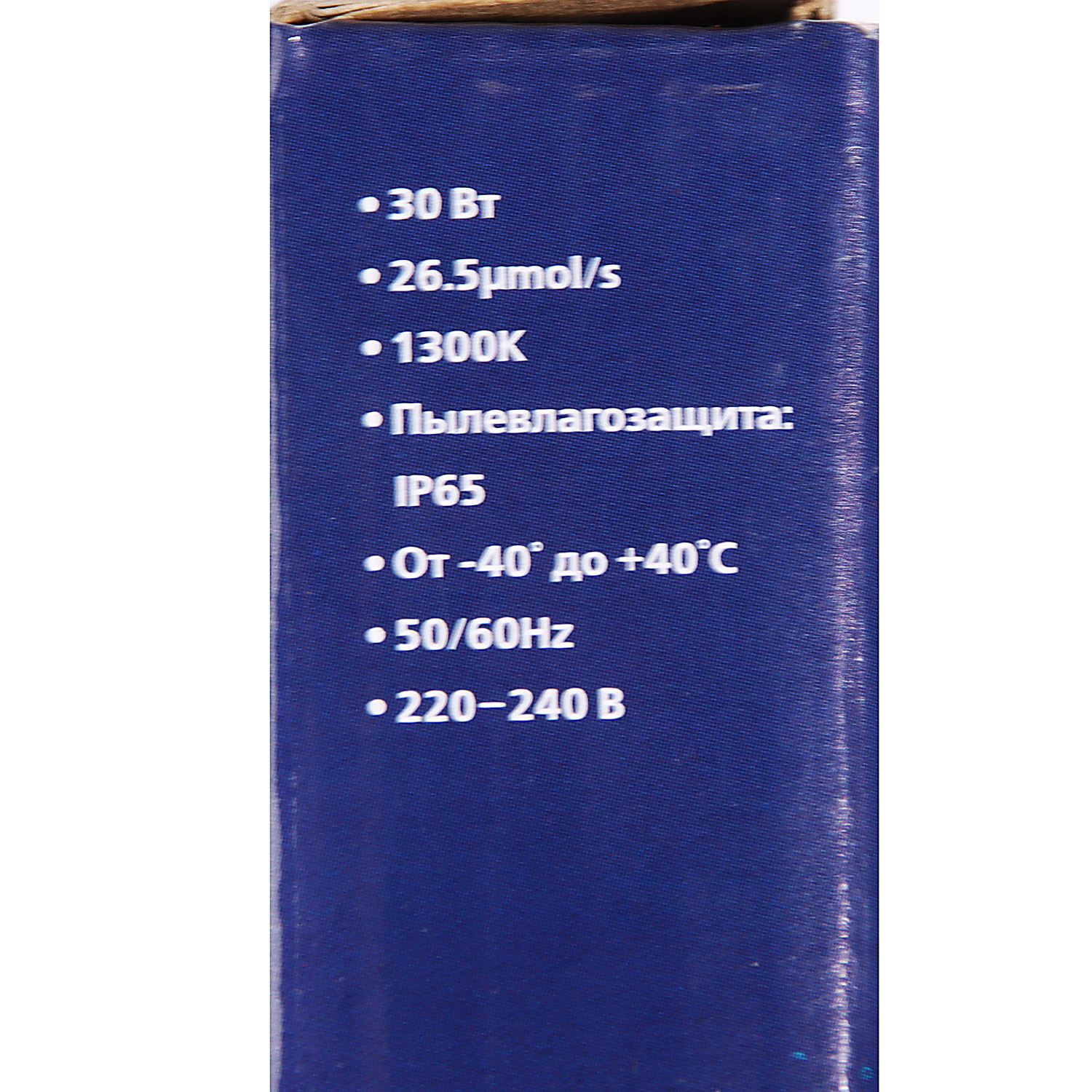 Фитопрожектор светодиодный Smartbuy, 30 В, фиолетовый свет, IP65