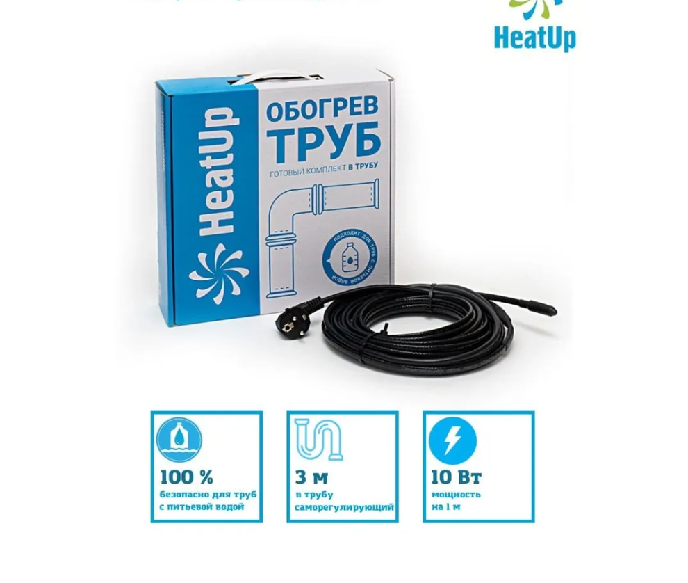 Кабель саморегулирующийся в трубу 3 метров (комплект в трубу) HeatUp 10 SeDS2 *1/5