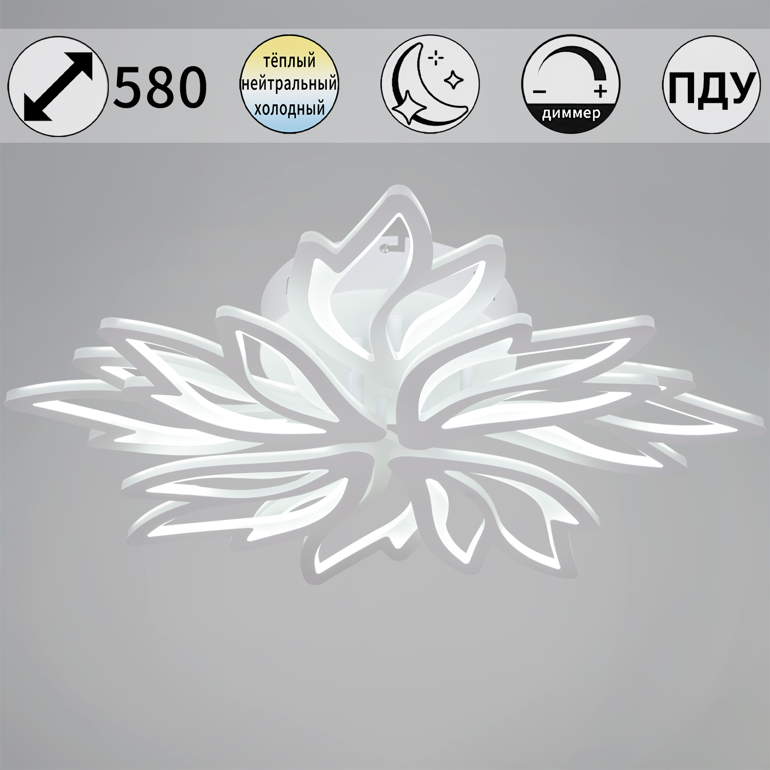 Люстра 09862-0.3-4+4 WH LED 3000-6200К ПДУ ИК ПДУ S=28м2  *1