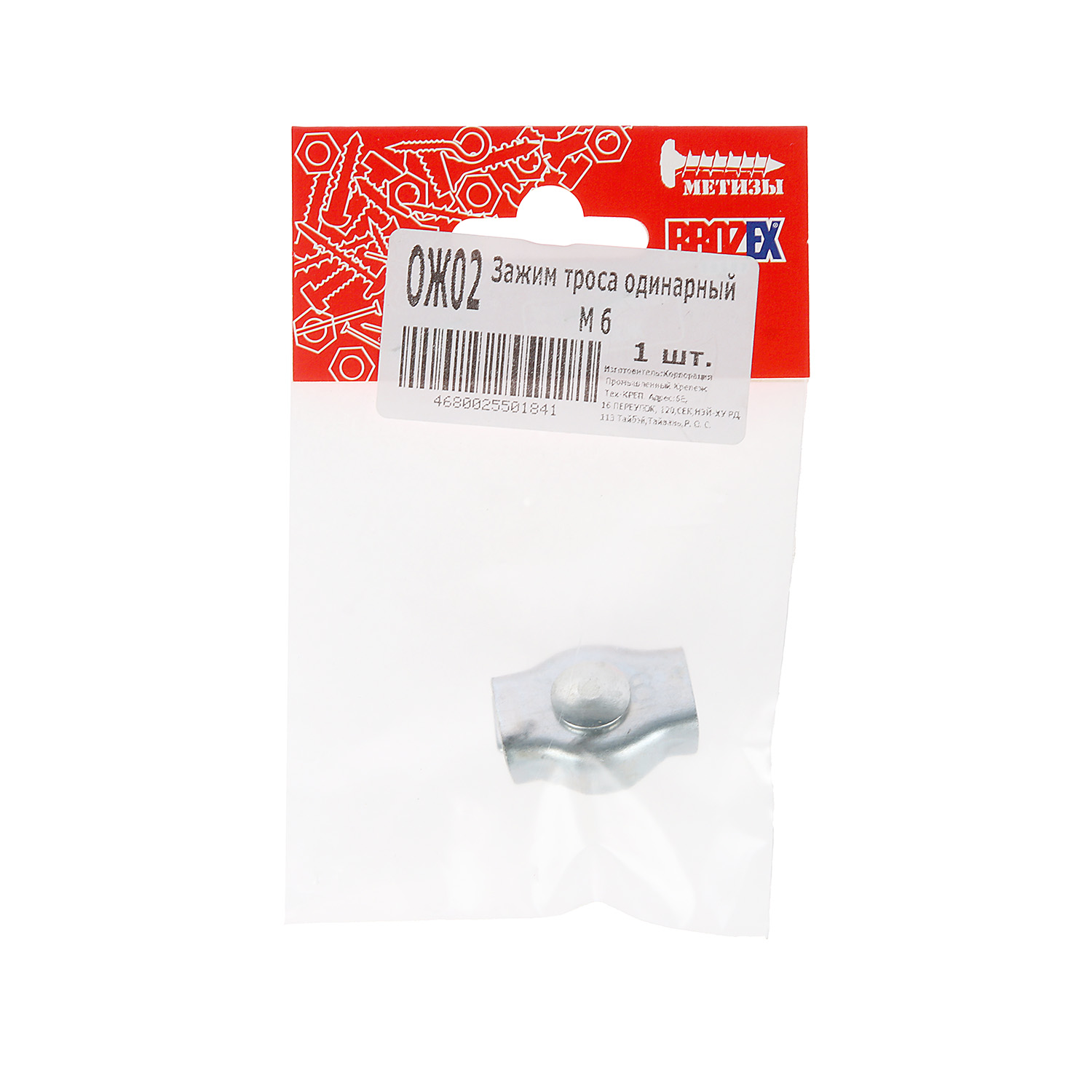 Зажим троса одинарный М6 BROZEX (1шт) *10