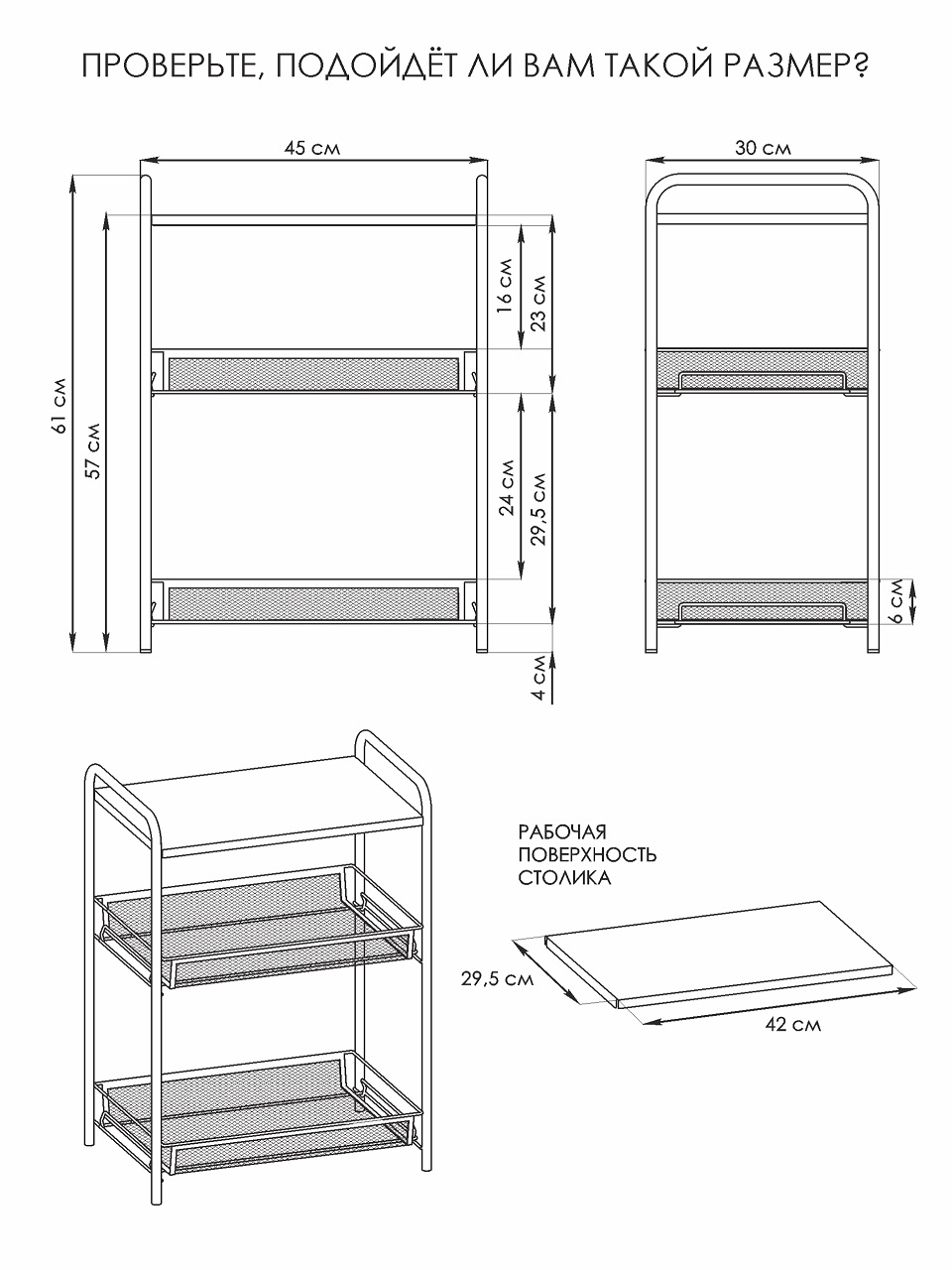 яяяЭтажерка металл. "Ладья33С" 3-х ур.-2 корз.+Полка 610х450х300мм, полим.покр.Граф. Э557ГР *1
