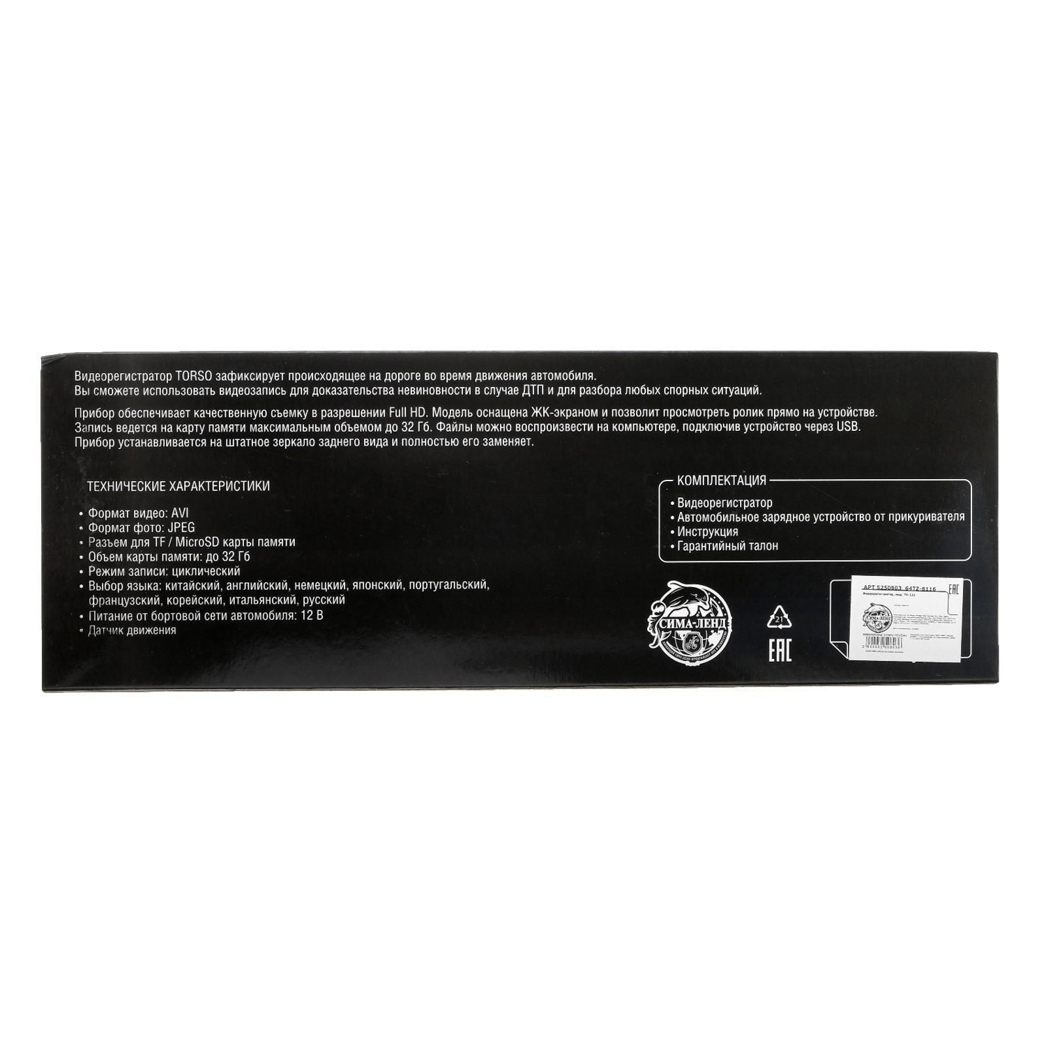 яяяВидеорегистратор TORSO, HD 1080P, размер 30×8.5 см, TFT 2.8, обзор 100°, золотистый 5250803