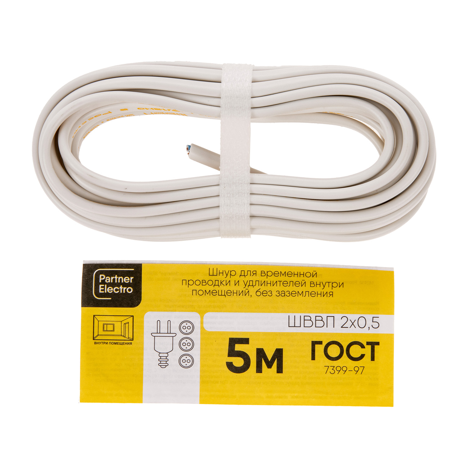 Провод ШВВП 2*0,5 ГОСТ (уп.5м) *1