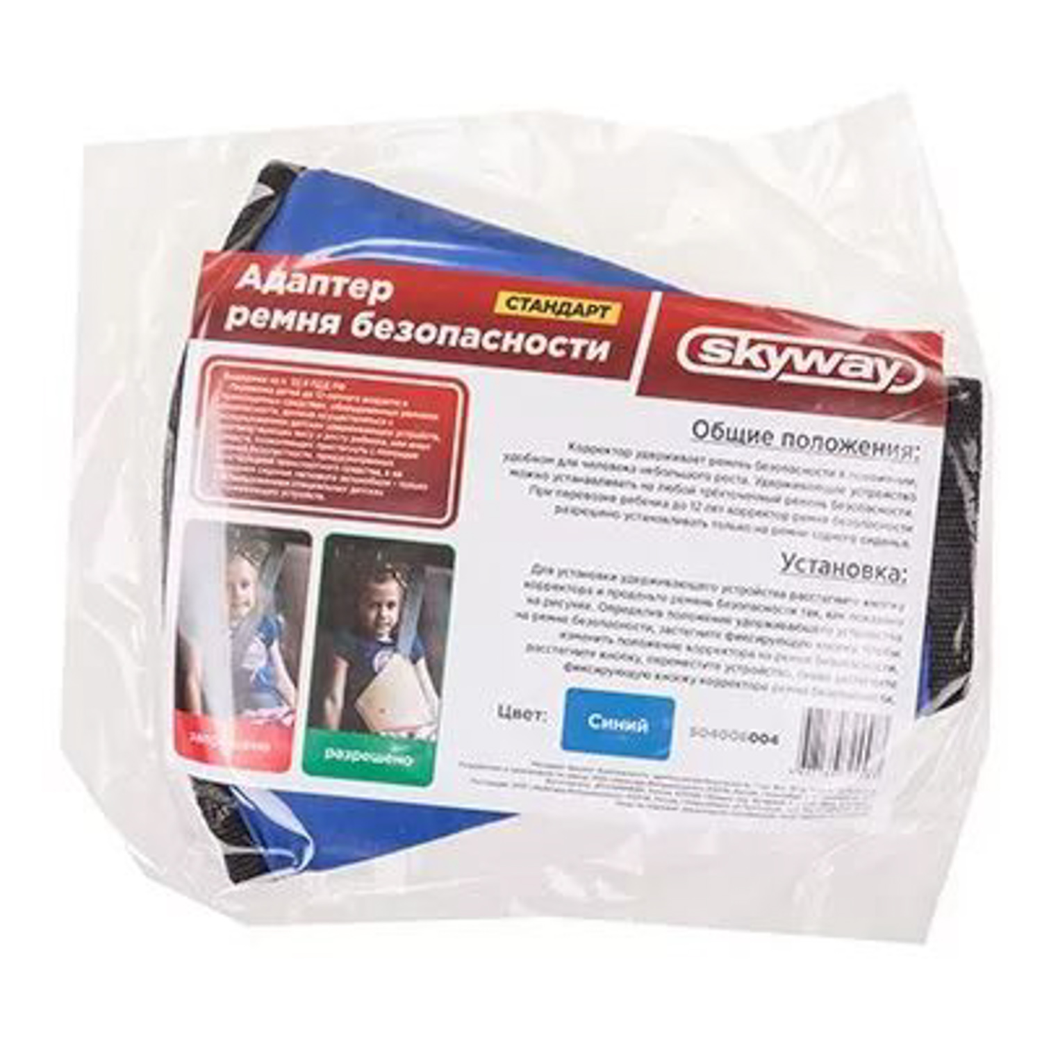 Адаптер ремня безопасности детский Skyway Стандарт, брезент, Синий 5079847