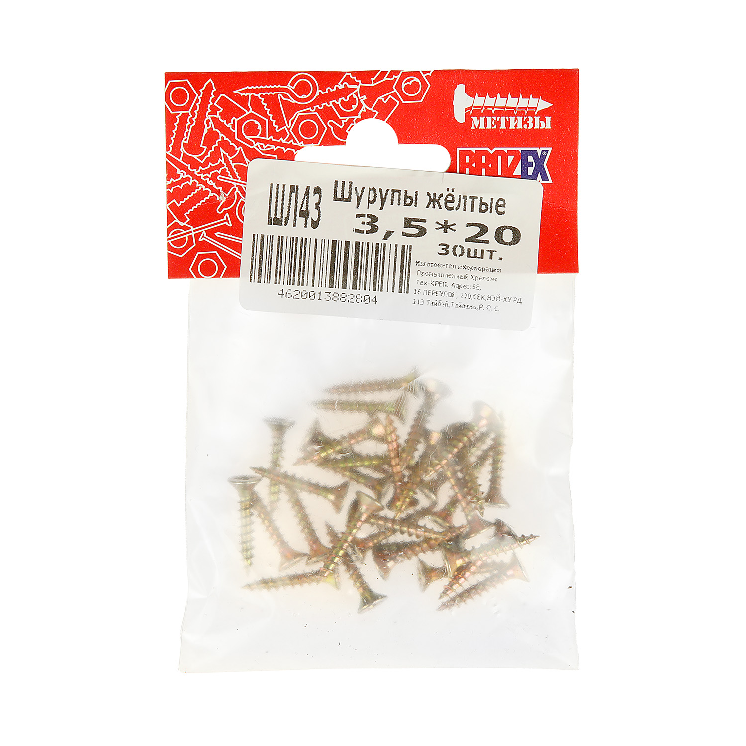 Шурупы жёлтые BROZEX пакет 3,5*20 (30шт) *10/100