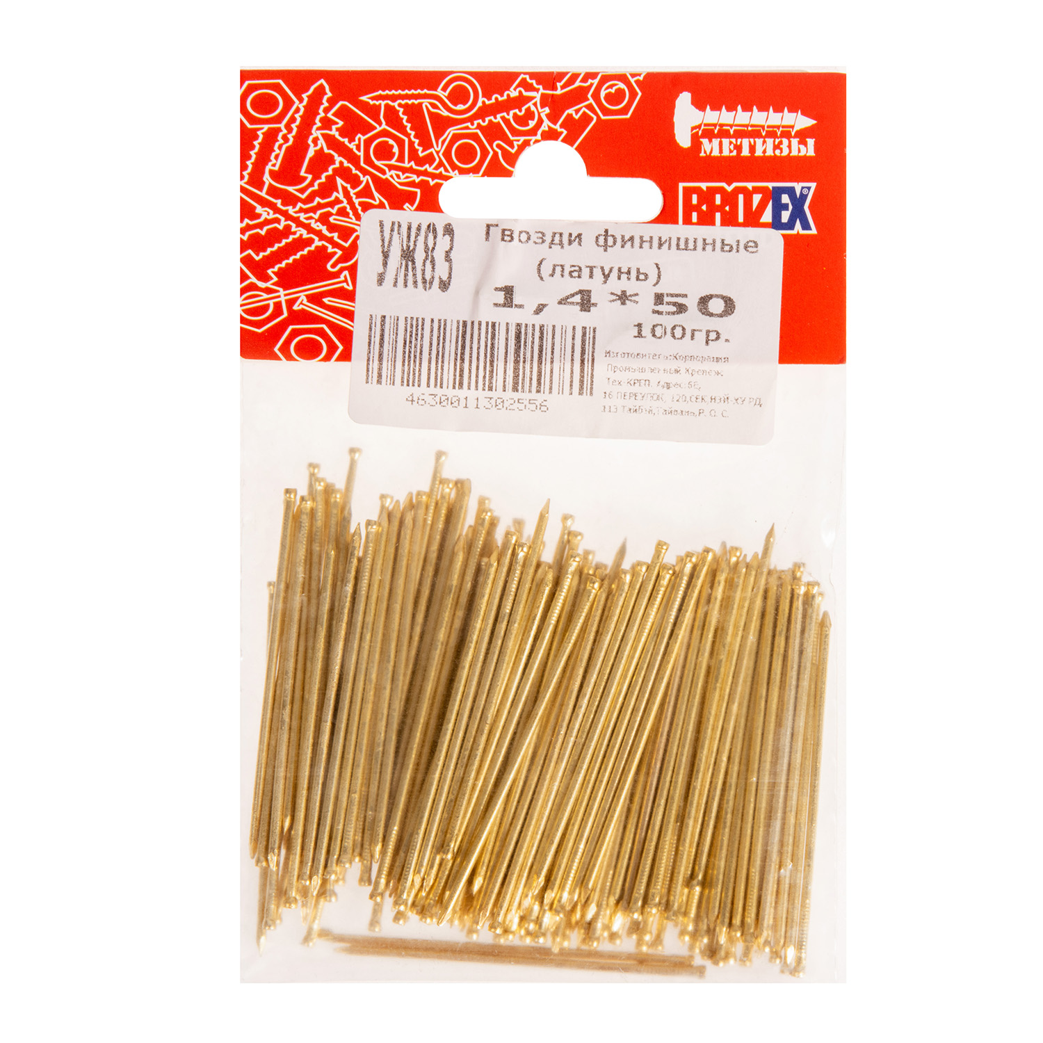 Гвозди финишные 1.4х50 мм BROZEX, 0.1 кг, латунь