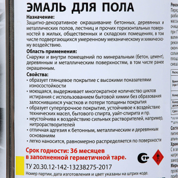 Эмаль алкидно-уретановая для пола серая 2 л ДАЛИ (RAL7040) *1/3/192