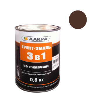 Грунт-эмаль по ржавчине шоколадно-коричневая 0,8 кг RAL8017 Лакра *1/10/590