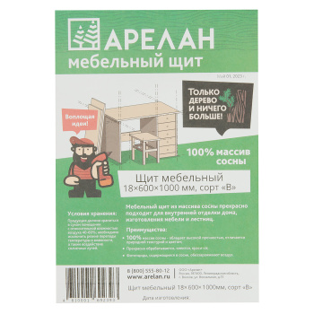 Мебельный щит 1000х600х18 мм Арелан, сорт В