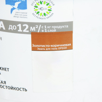 Эмаль акриловая для пола золотисто-коричневая полуматовая 2,3 кг Ореол *1/4/216