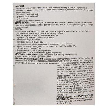 Лак алкидно-уретановый Eurotex, 0.75 л, яхтный, глянцевый
