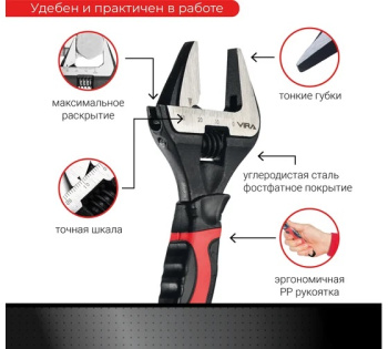 Ключ разводной 150 мм с тонким губками  арт. 311201 VIRA *1/6/48