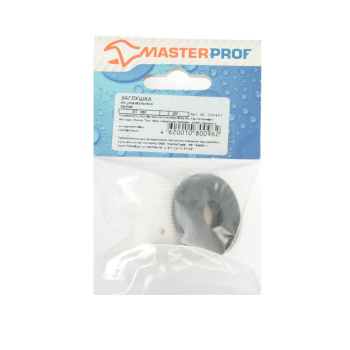 Заглушка отверстия умывальника MasterProf, 50 мм