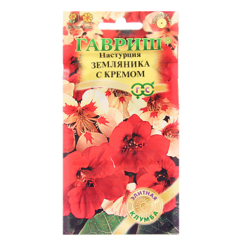 Семена Настурция Земляника с кремом 1гр Гавриш *10/200