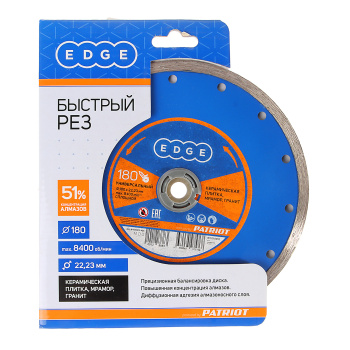 Диск алмазный 180*22,23*2,3мм сплошной по граниту/керамике EDGE PATRIOT *1/10/50