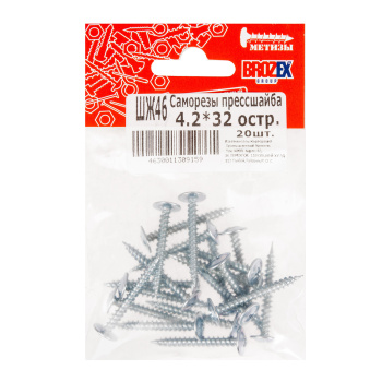Саморезы прессшайба BROZEX пакет 4,2*32 остр.(20шт) *10/100