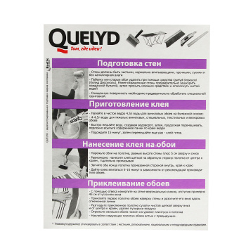 Клей для обоев Quelyd Спец-винил, 35 м², 300 г