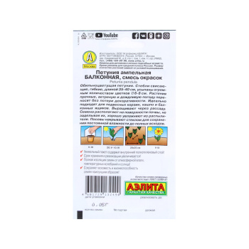 Семена Петуния балконная смесь 0,05-0,1гр Аэлита цв *10/200