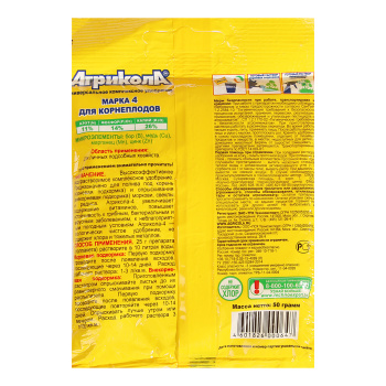 Удобрение Агрикола №4 для моркови, свеклы, редиса 50г *10/100