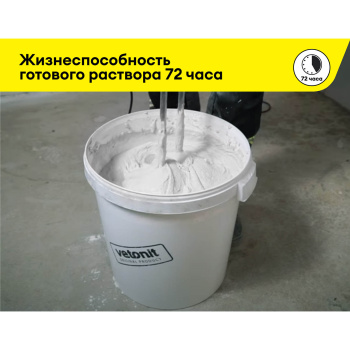 Шпаклевка полимерная Vetonit LR+, финишная, 20 кг, белый