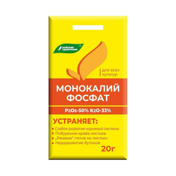 Удобрение монокалийфосфат 20 г Буйские удобрения