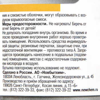 Краска 0.5 л БТ-177 Новбытхим, серебрянка