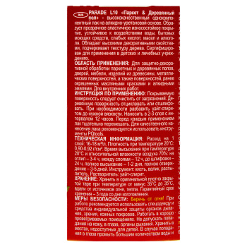 Лак алкидно-уретановый PARADE L-10, 0.75 л, паркетный, глянцевый