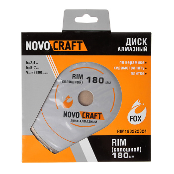 Диск алмазный 180*22.23*2.4мм сплошной по бетону/кирпичу RIM Novocraft *1/50