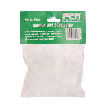 Клипса для обрешетки РСП (упаковка 50шт) *100