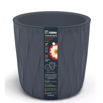 Кашпо пластм. "Desert" 11.2л d верха 265мм h258мм со вставкой Серыйй 86705 *1/3