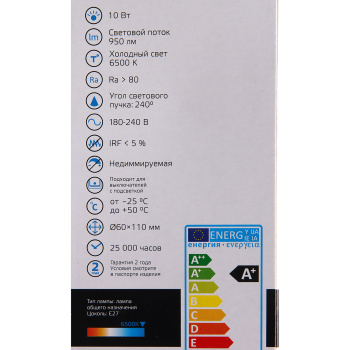 Лампа светодиодная 10W Е27 груша 6,5K холодный A60 950лм Elementary 23230 *10/50
